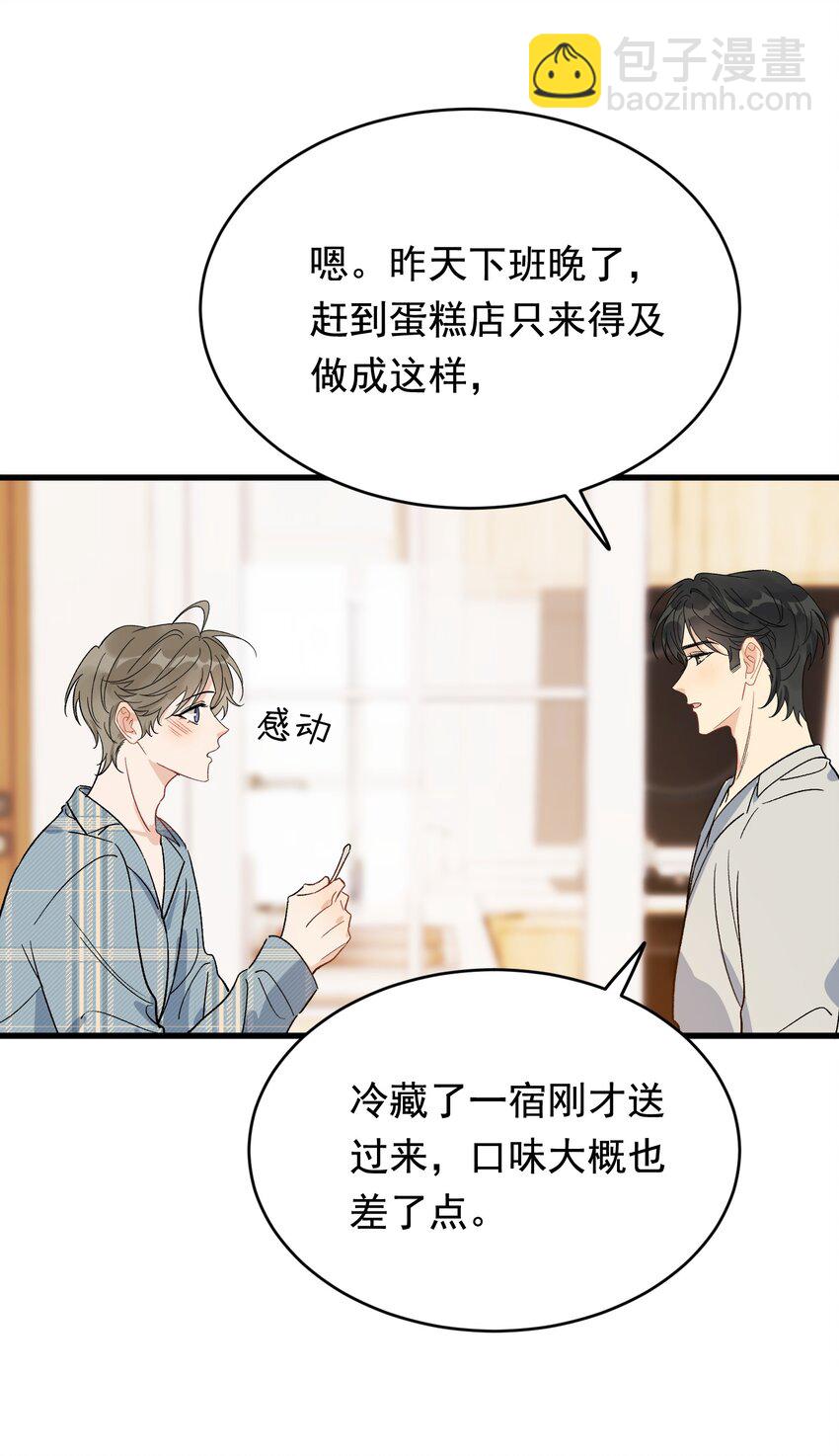 130 哥哥会欺负人了！(1/2)-第137话