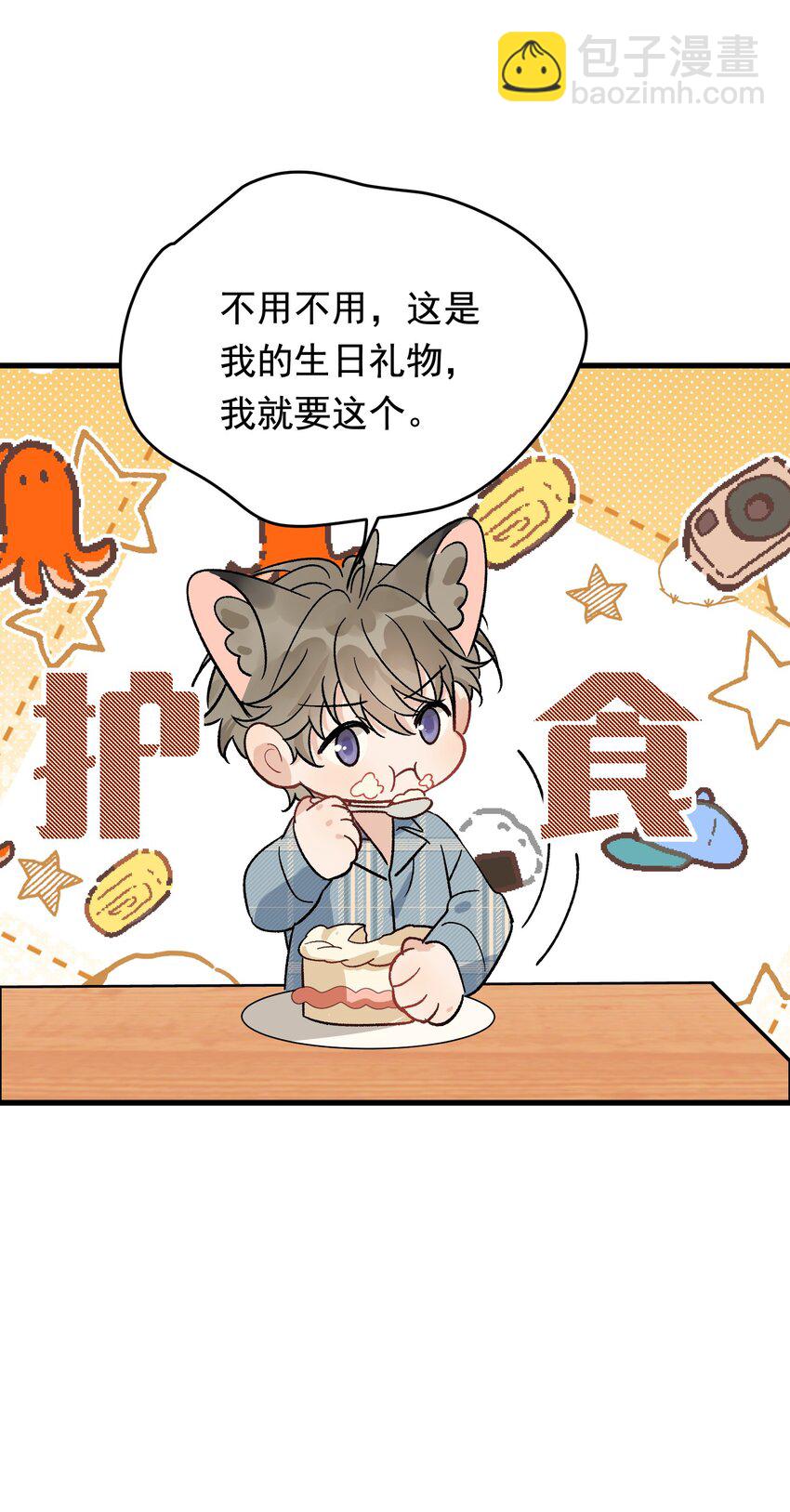 130 哥哥会欺负人了！(1/2)-第137话