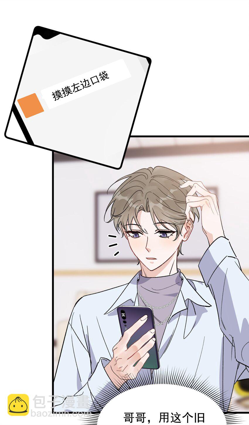 130 哥哥会欺负人了！(1/2)-第137话