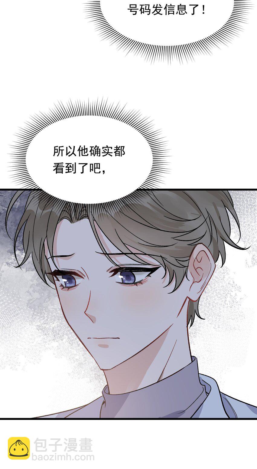 130 哥哥会欺负人了！(1/2)-第137话