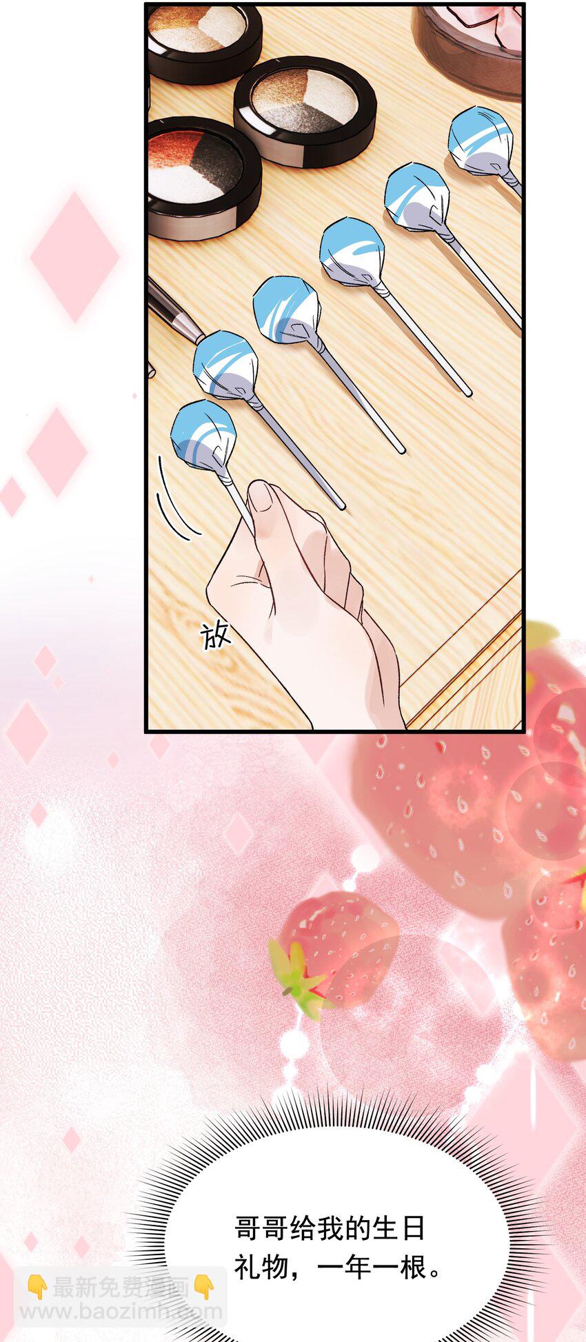 130 哥哥会欺负人了！(1/2)-第137话