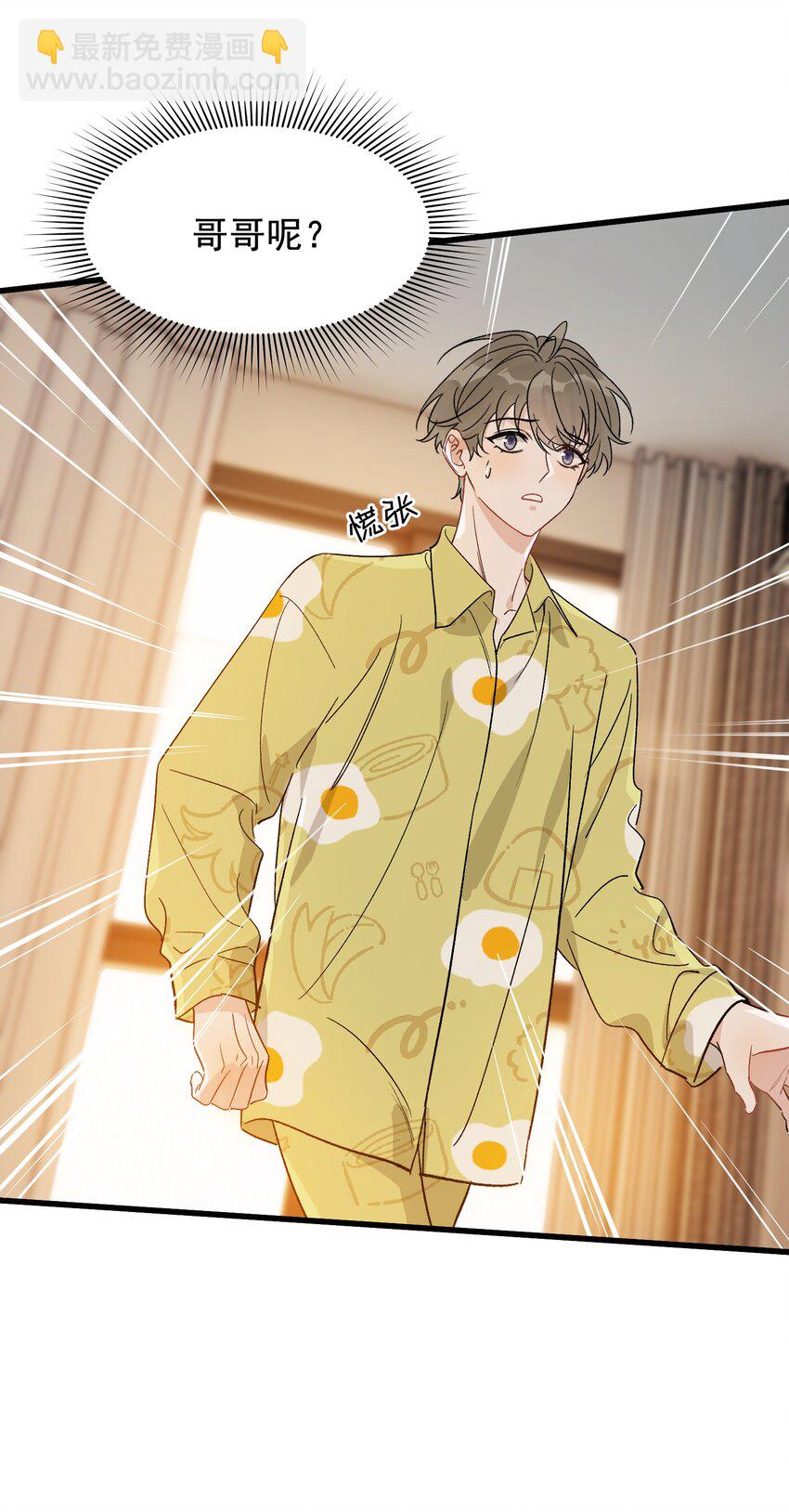 130 哥哥会欺负人了！(1/2)-第137话