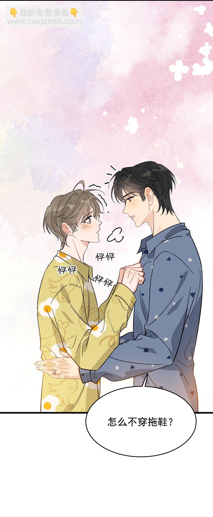 130 哥哥会欺负人了！(1/2)-第137话