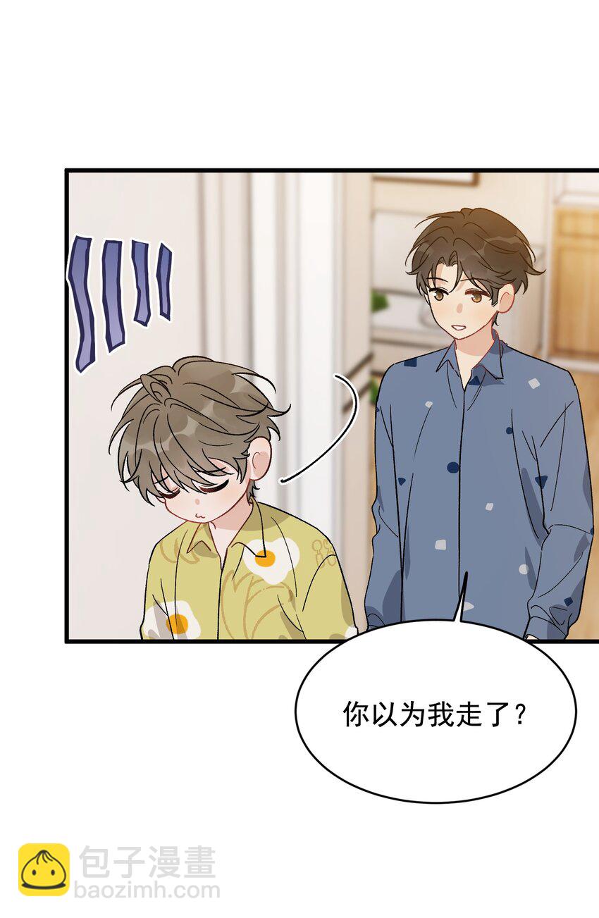 130 哥哥会欺负人了！(1/2)-第137话