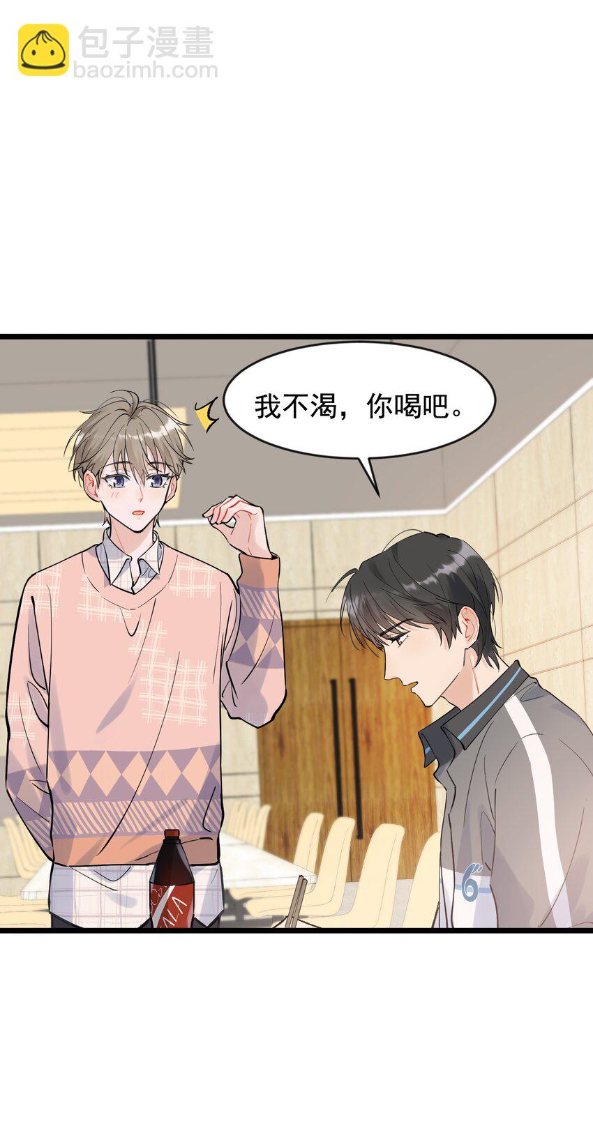 015 他果然吃这套！-第15话