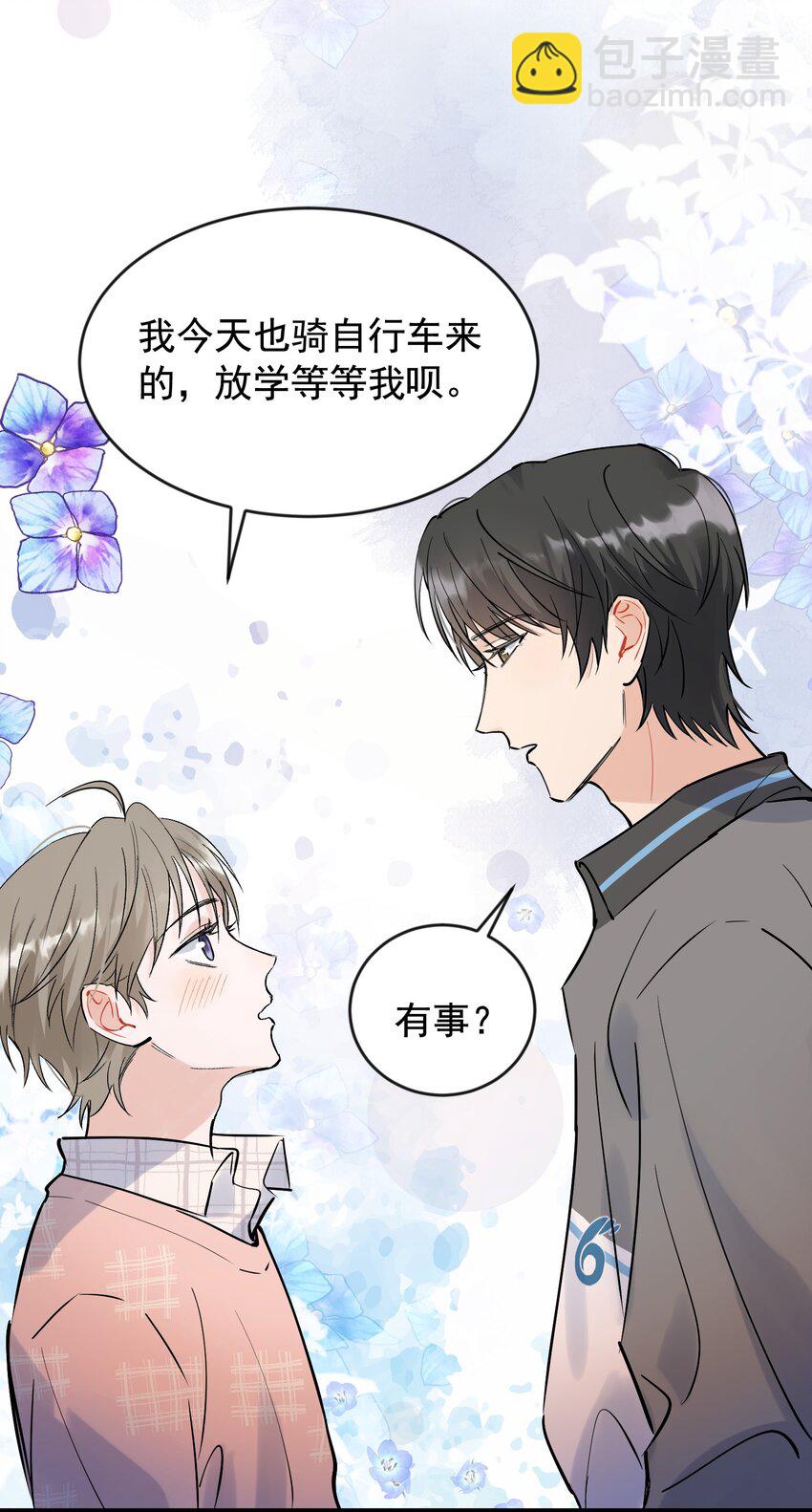 015 他果然吃这套！-第15话