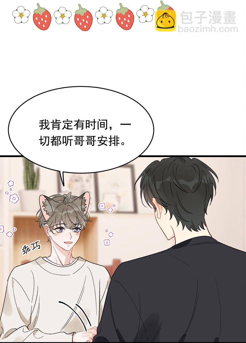 132 别生气了！-第139话