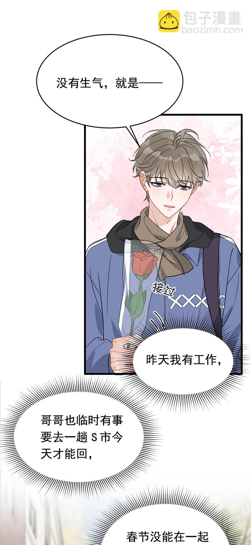 132 别生气了！-第139话