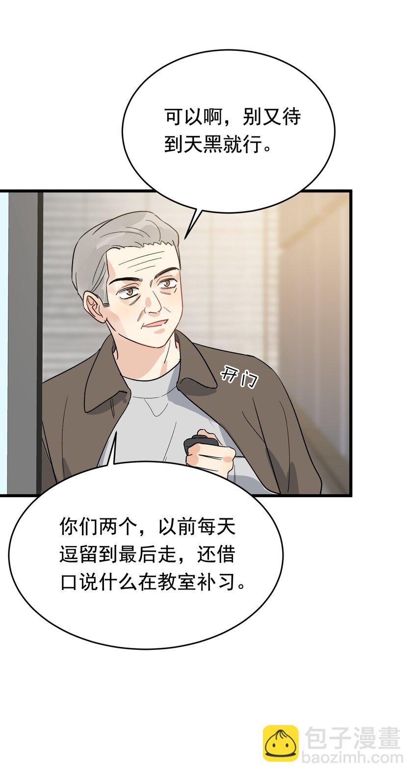 132 别生气了！-第139话