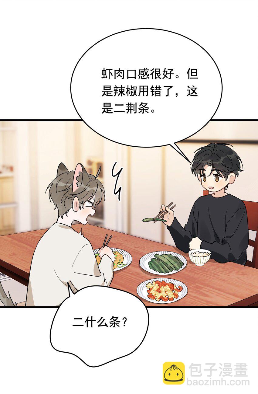 132 别生气了！-第139话