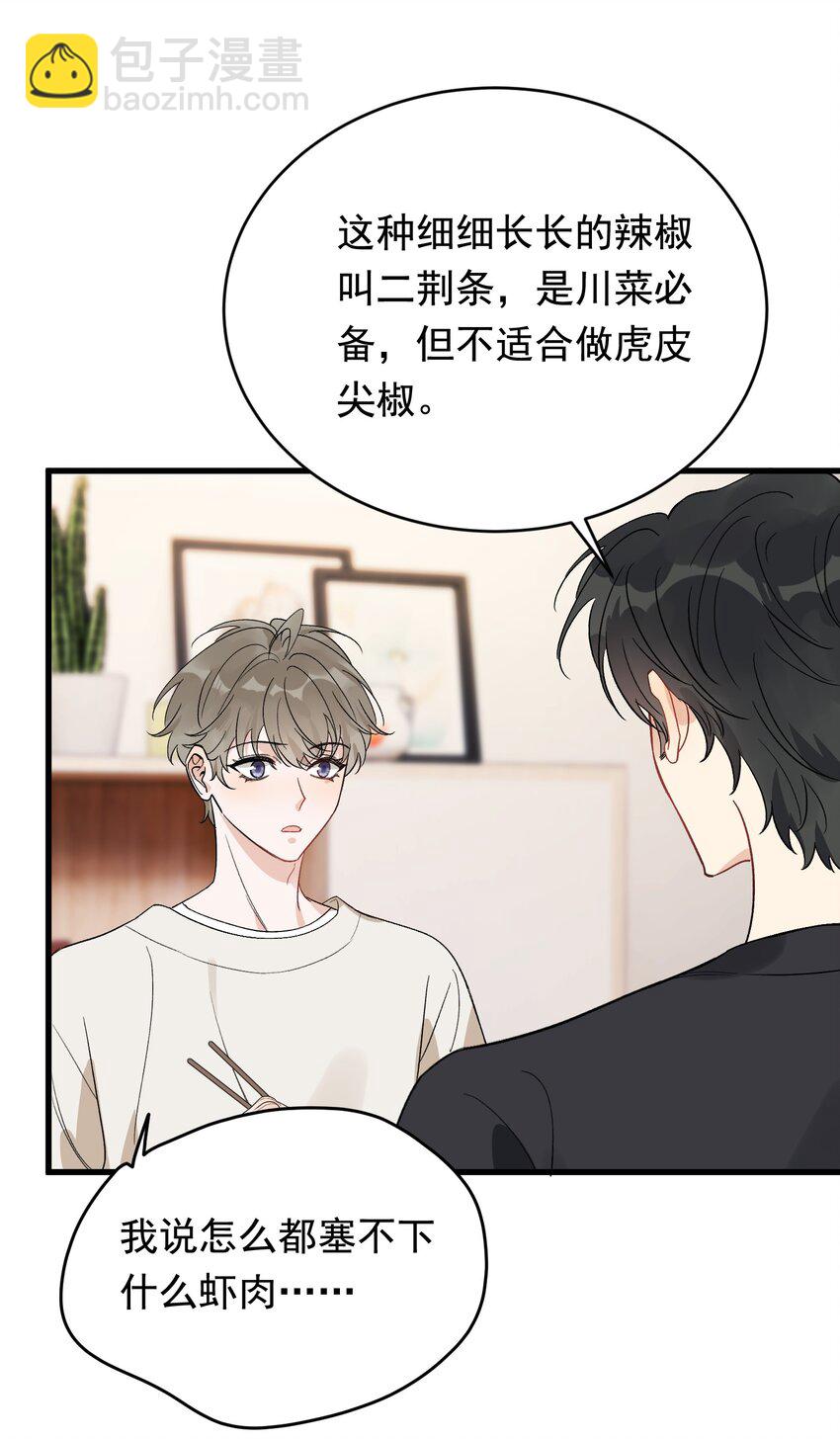 132 别生气了！-第139话