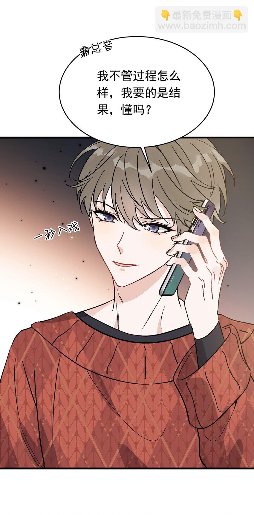 135 你永远可以做娇贵的小少爷！(1/2)-第143话