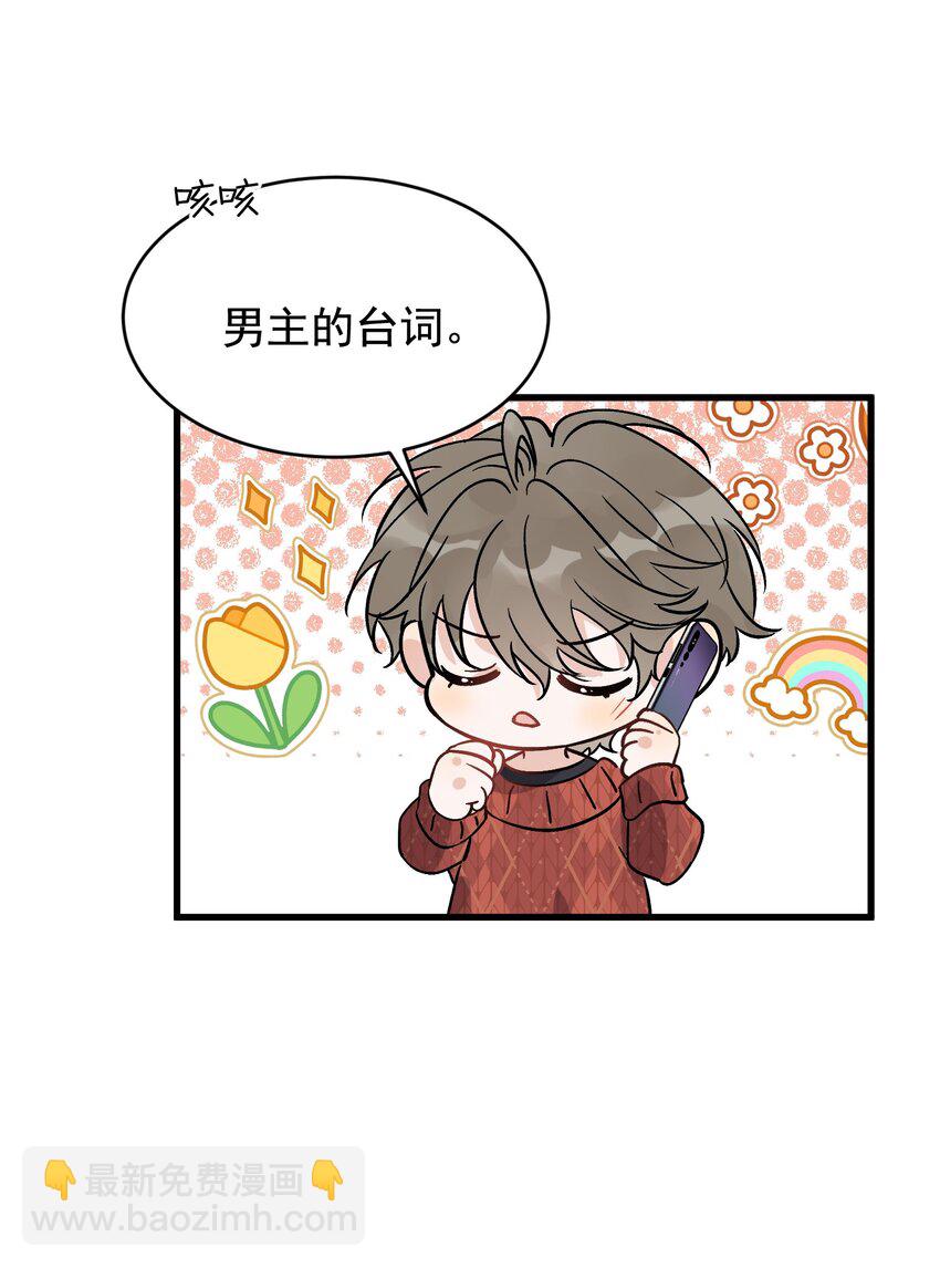 135 你永远可以做娇贵的小少爷！(1/2)-第143话