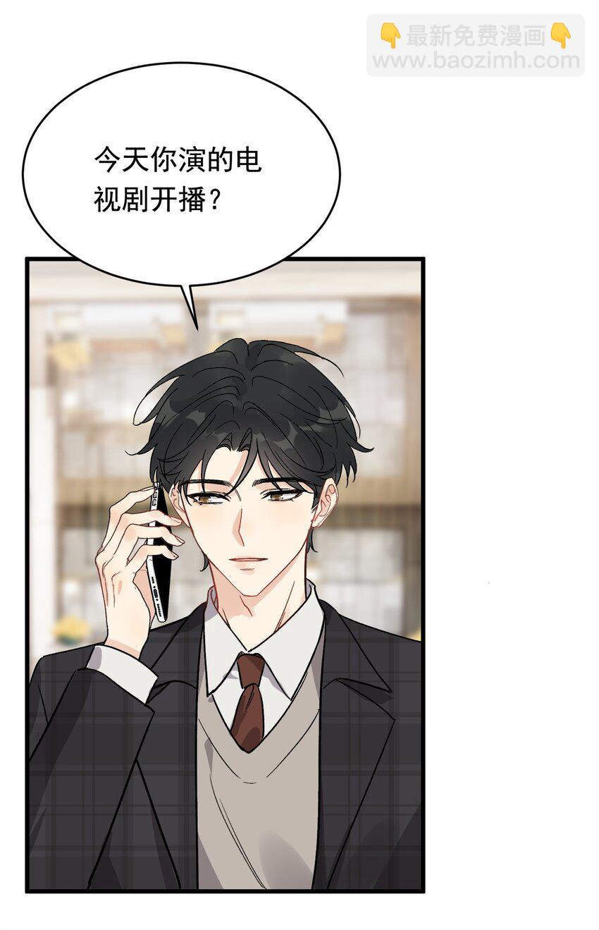 135 你永远可以做娇贵的小少爷！(1/2)-第143话