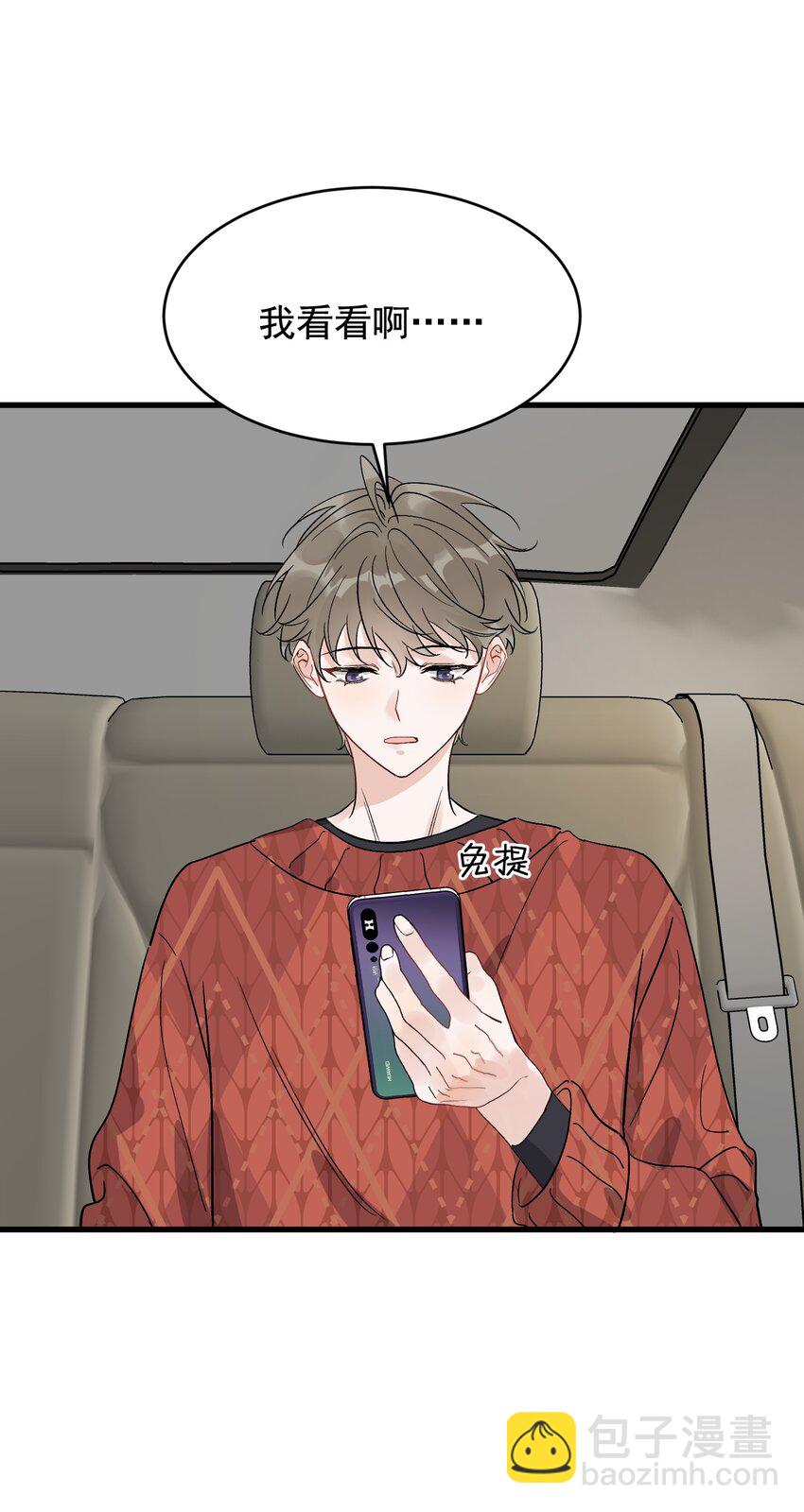 135 你永远可以做娇贵的小少爷！(1/2)-第143话