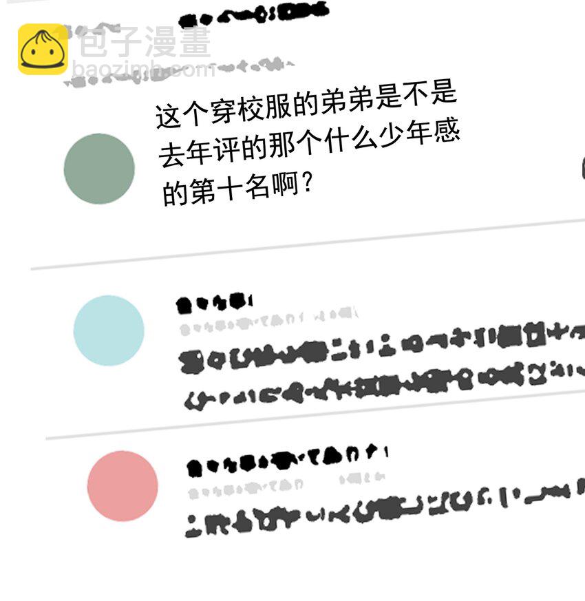 135 你永远可以做娇贵的小少爷！(1/2)-第143话