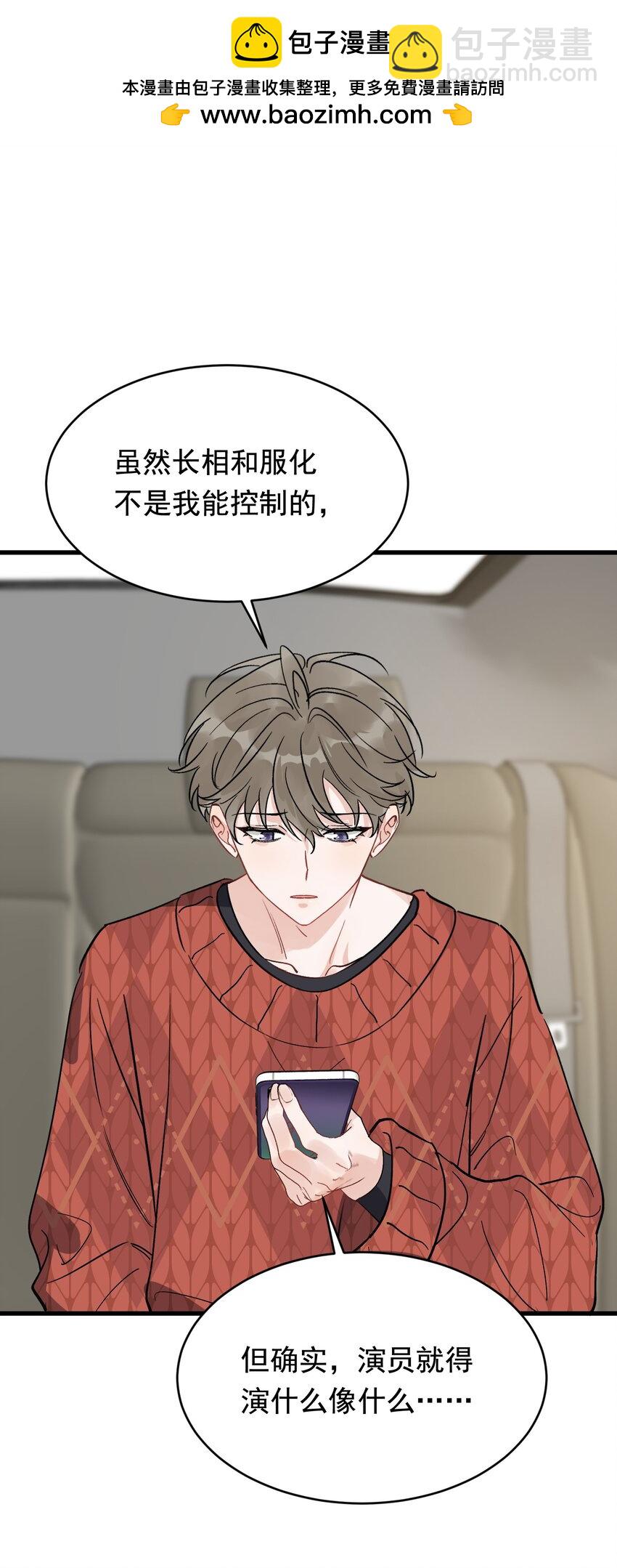 135 你永远可以做娇贵的小少爷！(1/2)-第143话