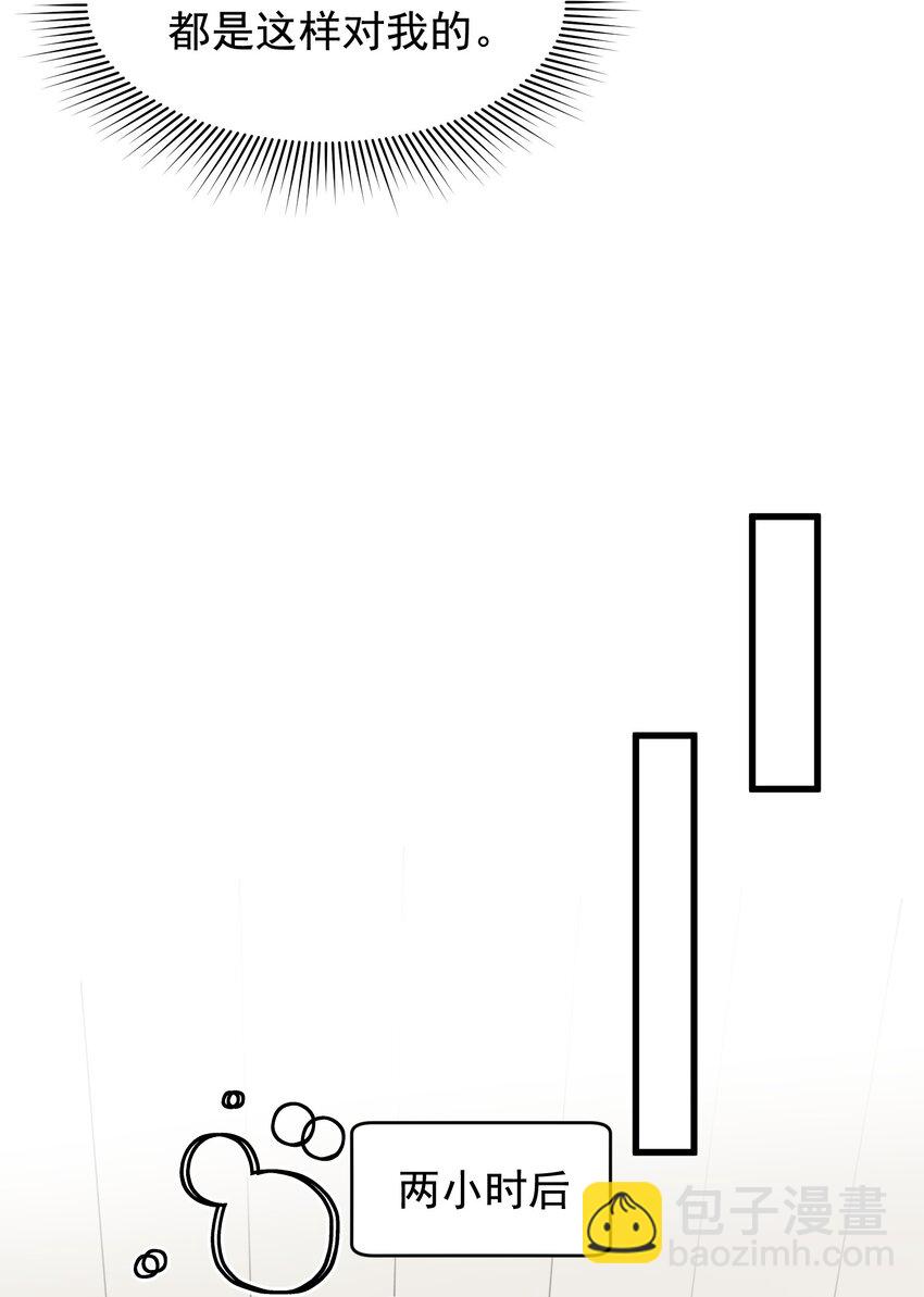 135 你永远可以做娇贵的小少爷！(1/2)-第143话