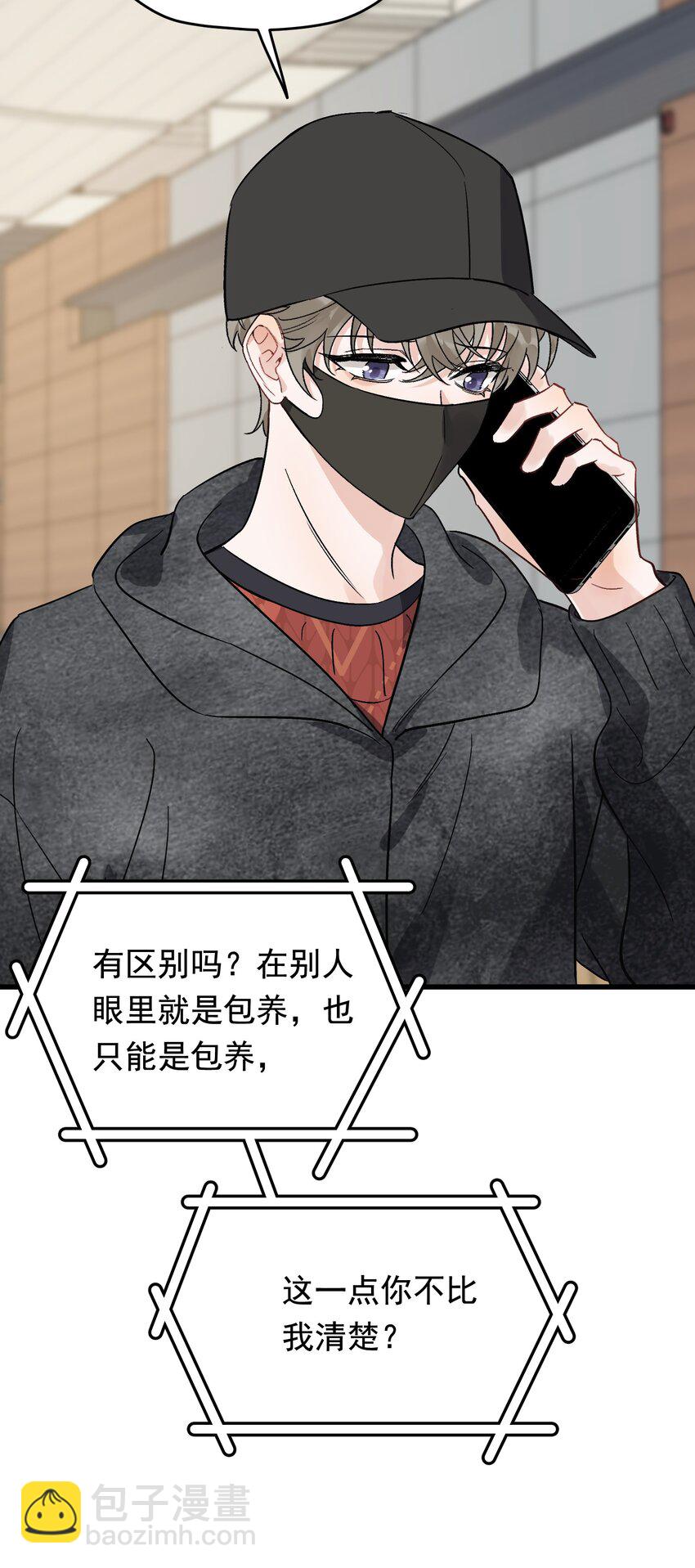 135 你永远可以做娇贵的小少爷！(1/2)-第143话