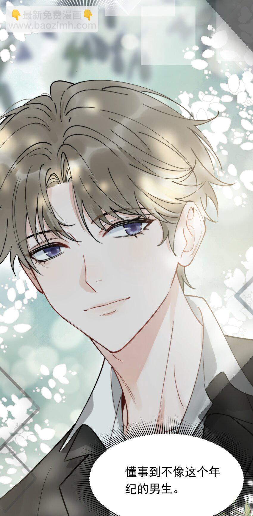 135 你永远可以做娇贵的小少爷！(1/2)-第143话