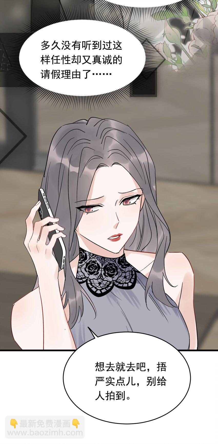 135 你永远可以做娇贵的小少爷！(1/2)-第143话