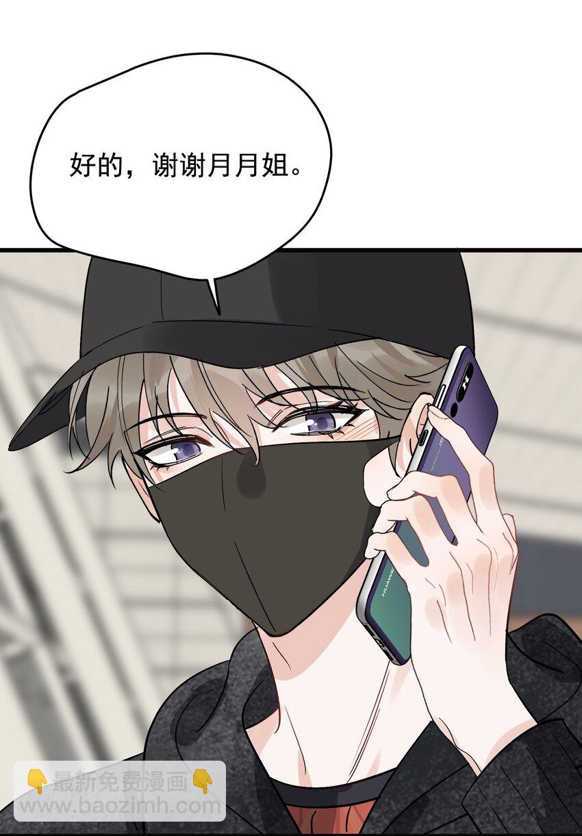 135 你永远可以做娇贵的小少爷！(1/2)-第143话