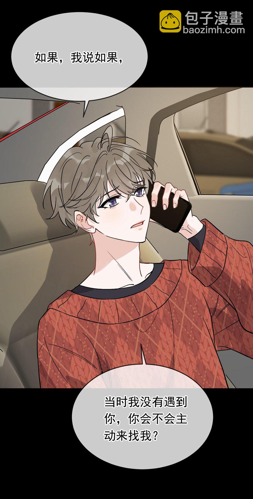 135 你永远可以做娇贵的小少爷！(1/2)-第143话