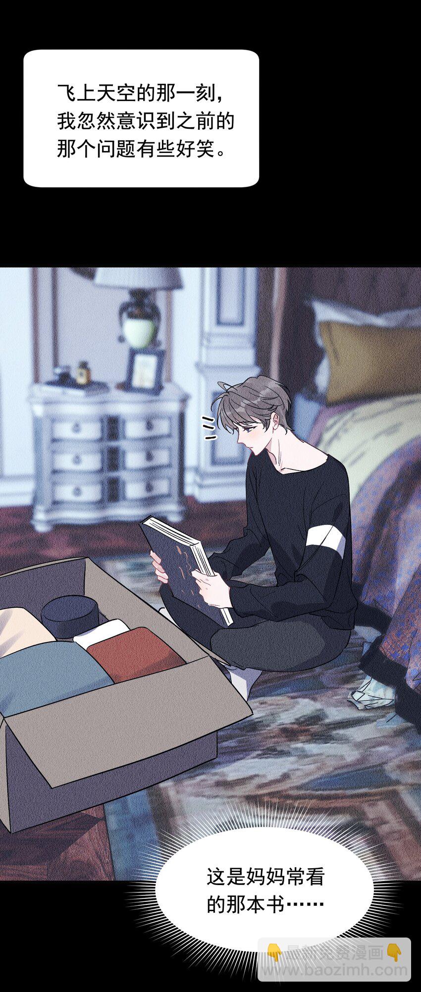 135 你永远可以做娇贵的小少爷！(1/2)-第143话