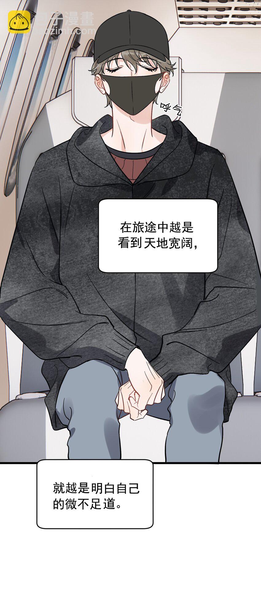 135 你永远可以做娇贵的小少爷！(1/2)-第143话