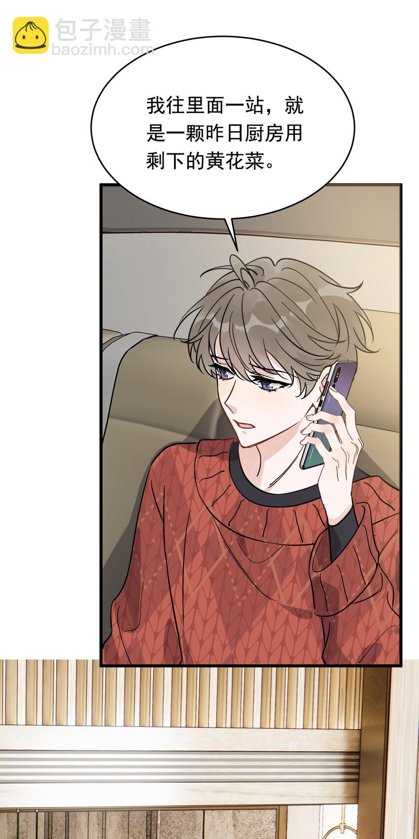 135 你永远可以做娇贵的小少爷！(1/2)-第143话