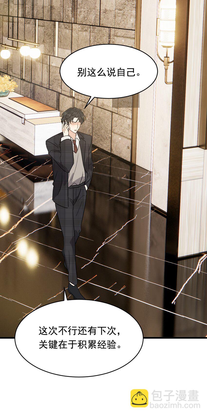 135 你永远可以做娇贵的小少爷！(1/2)-第143话