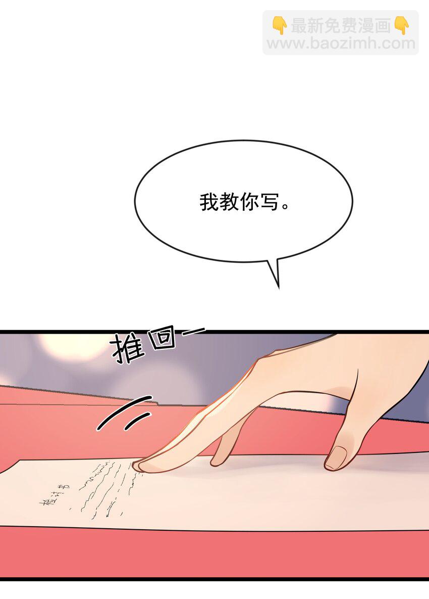 017 程非池的&hellip;&hellip;热乎的！(1/2)-第17话