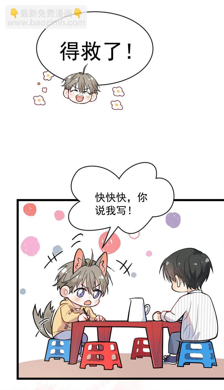 017 程非池的&hellip;&hellip;热乎的！(1/2)-第17话