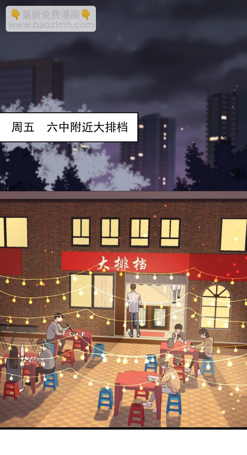 017 程非池的&hellip;&hellip;热乎的！(1/2)-第17话