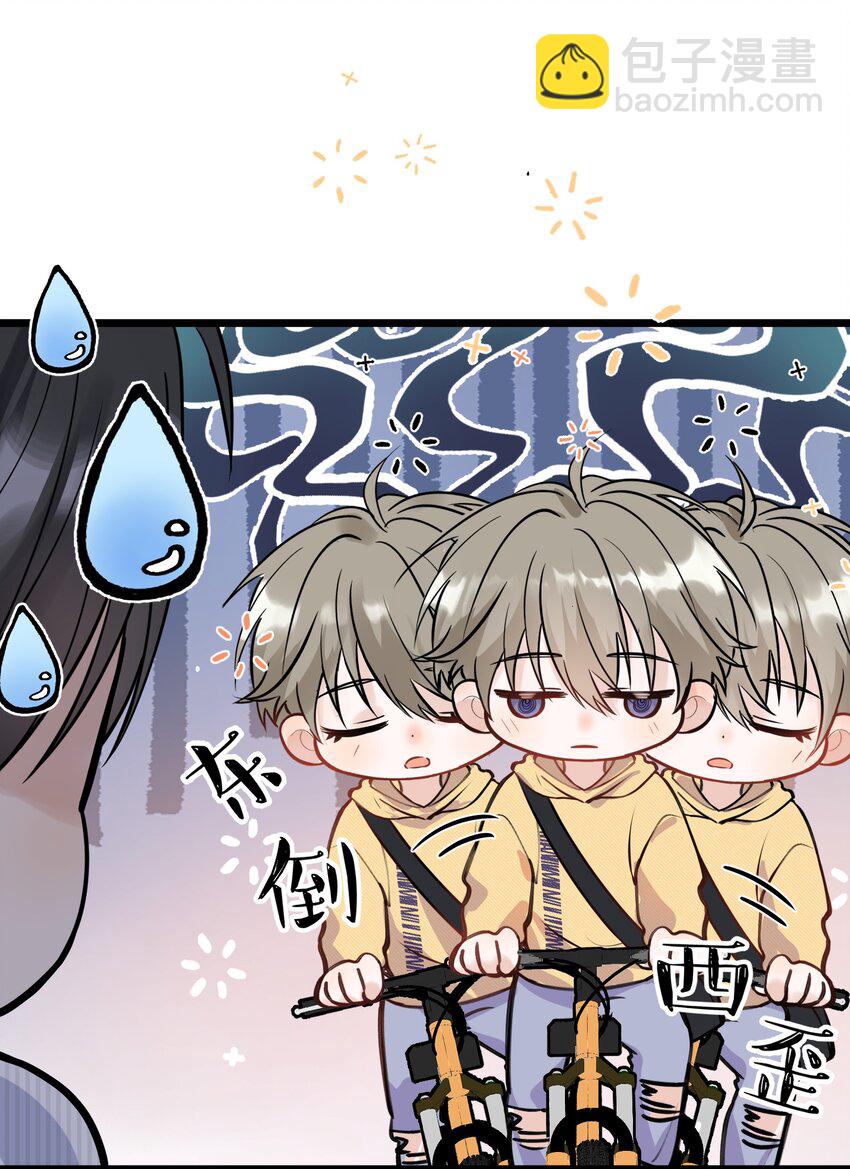 017 程非池的&hellip;&hellip;热乎的！(1/2)-第17话