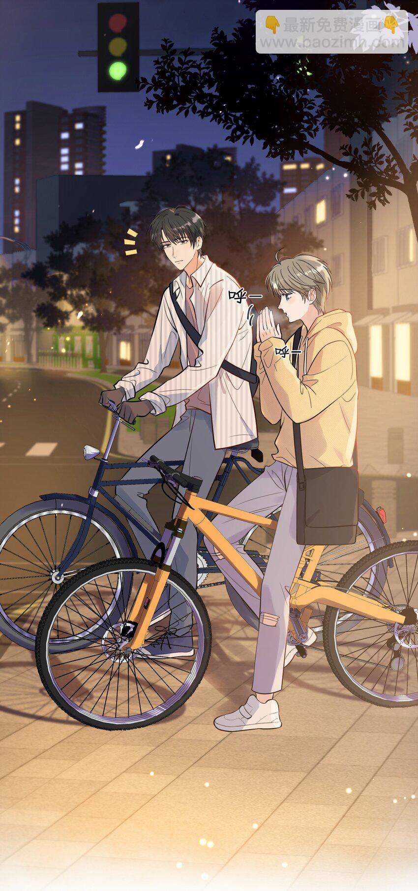 017 程非池的&hellip;&hellip;热乎的！(1/2)-第17话