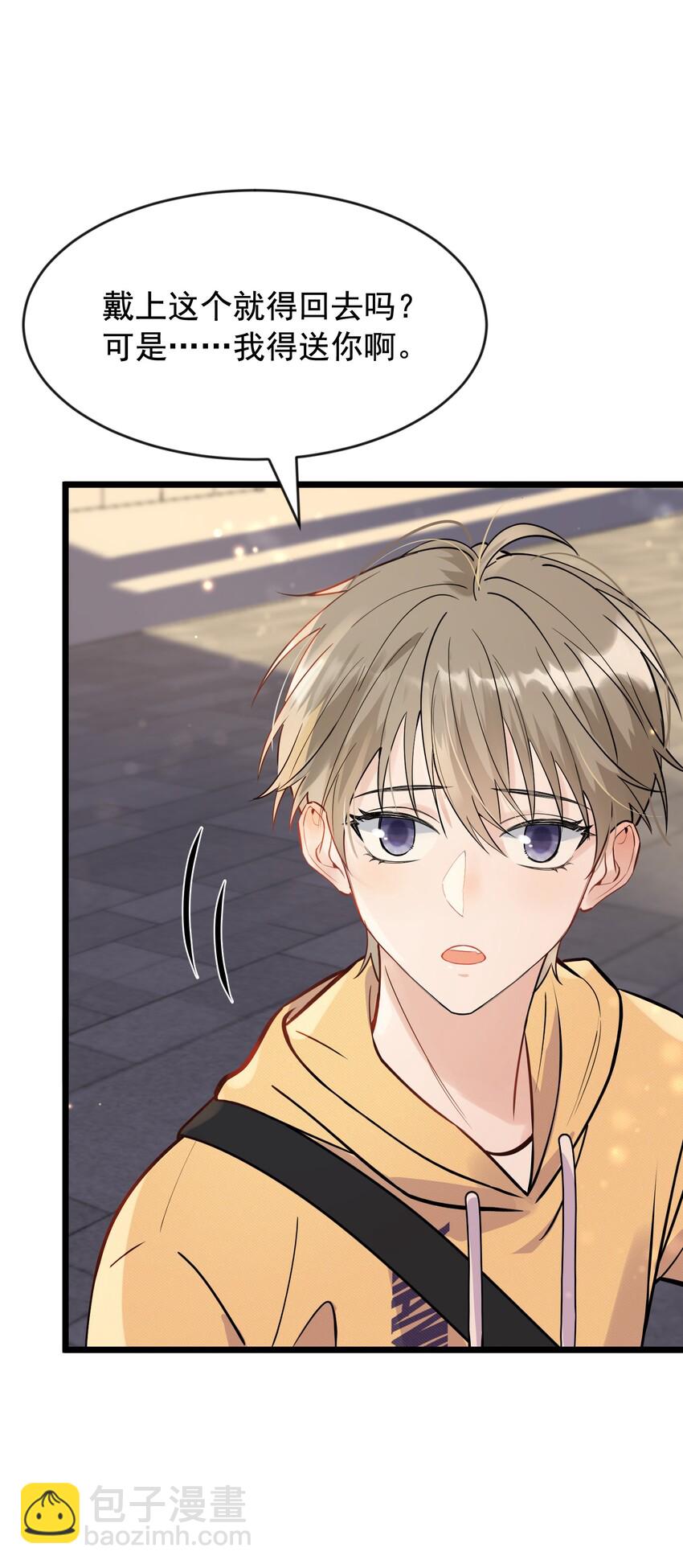 017 程非池的&hellip;&hellip;热乎的！(1/2)-第17话