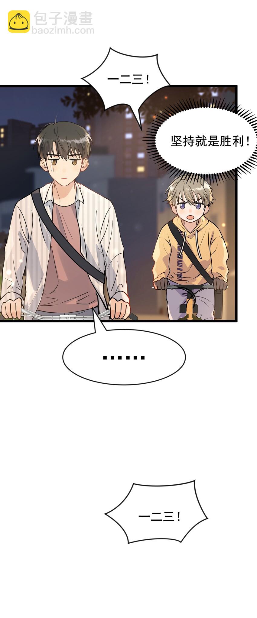 017 程非池的&hellip;&hellip;热乎的！(1/2)-第17话