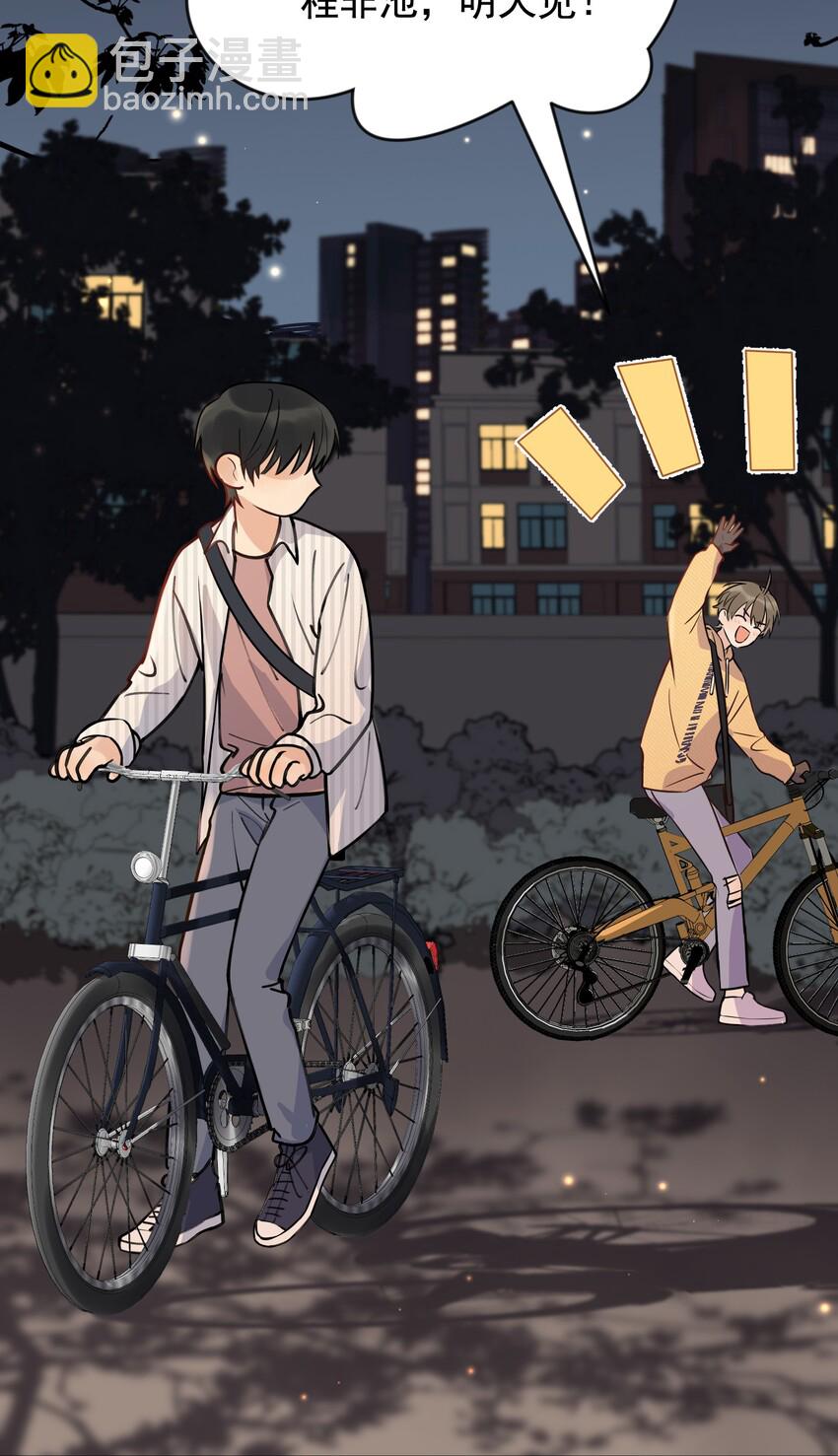 017 程非池的&hellip;&hellip;热乎的！(1/2)-第17话