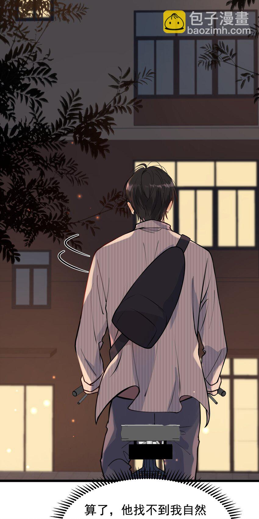 017 程非池的&hellip;&hellip;热乎的！(1/2)-第17话