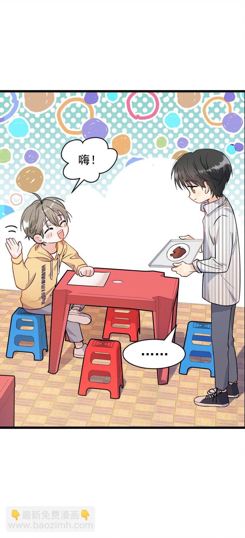 017 程非池的&hellip;&hellip;热乎的！(1/2)-第17话