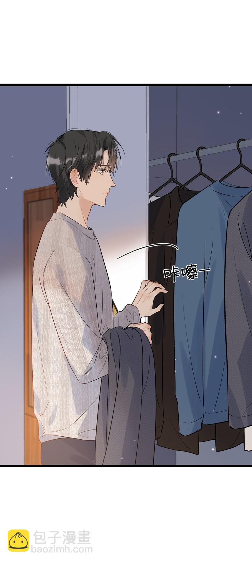 019 不是吧，你好无趣啊(1/2)-第19话