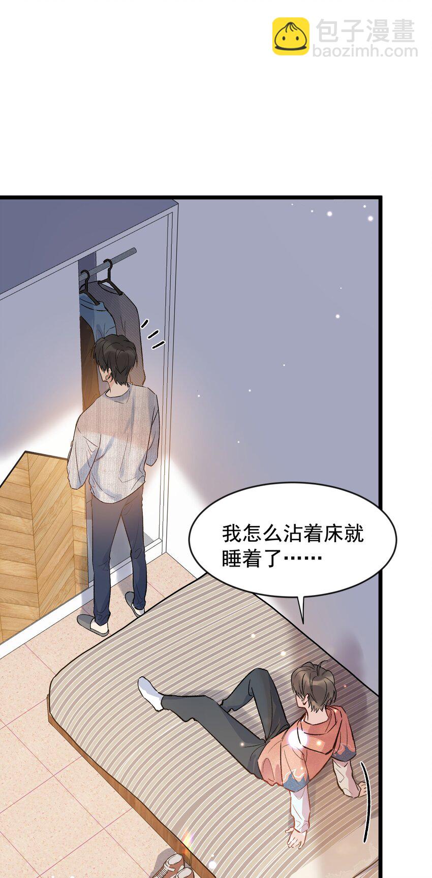 019 不是吧，你好无趣啊(1/2)-第19话