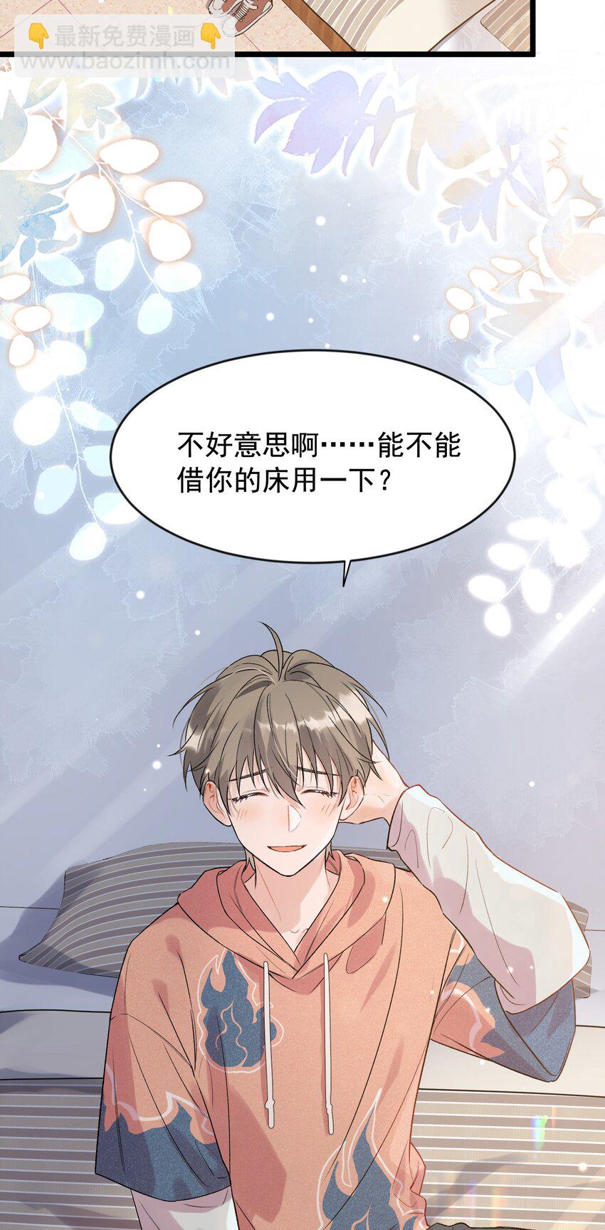 019 不是吧，你好无趣啊(1/2)-第19话