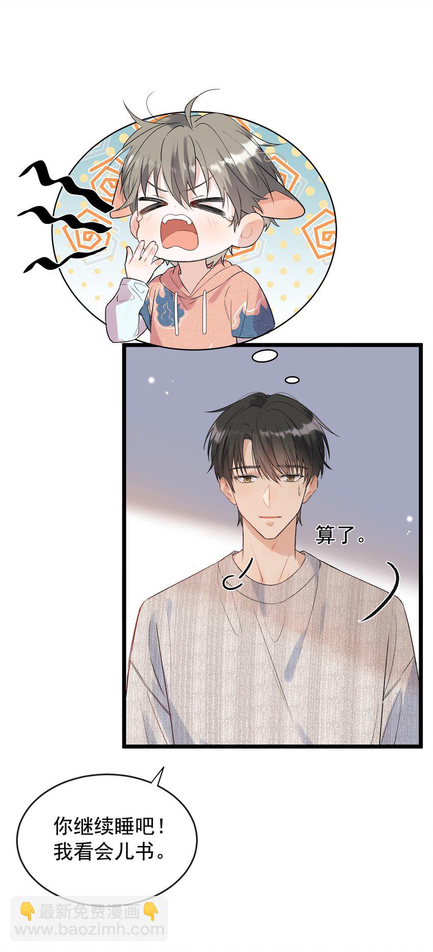 019 不是吧，你好无趣啊(1/2)-第19话