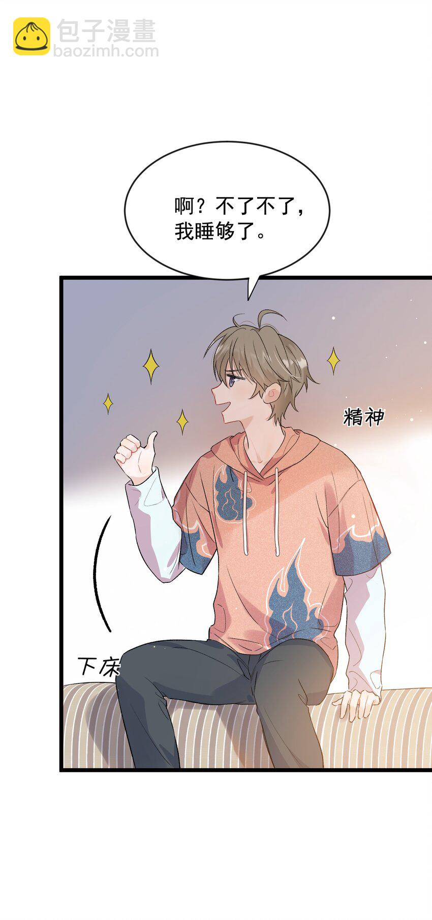 019 不是吧，你好无趣啊(1/2)-第19话