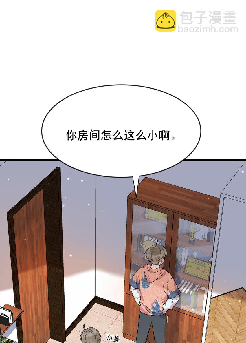 019 不是吧，你好无趣啊(1/2)-第19话