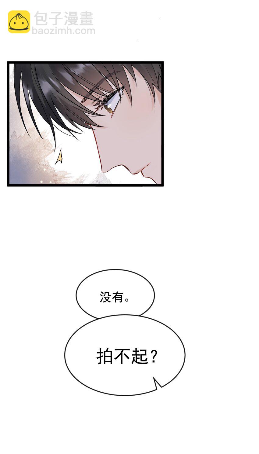 019 不是吧，你好无趣啊(1/2)-第19话