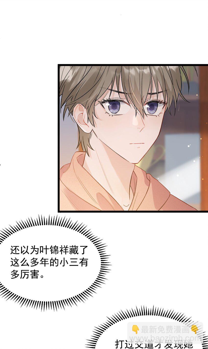 019 不是吧，你好无趣啊(1/2)-第19话