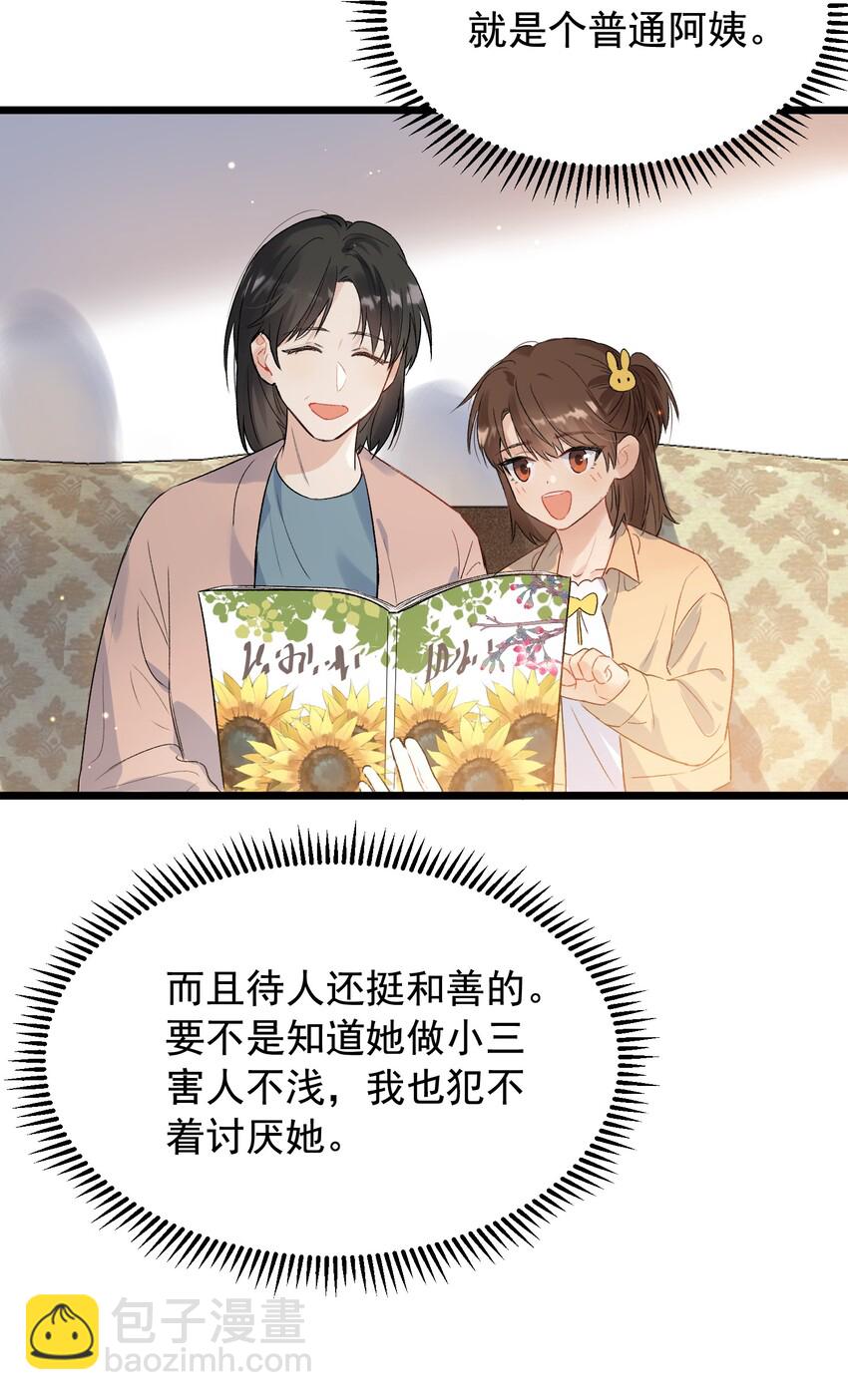 019 不是吧，你好无趣啊(1/2)-第19话